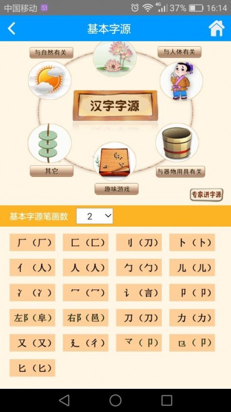 博思语文v4.6.12截图1