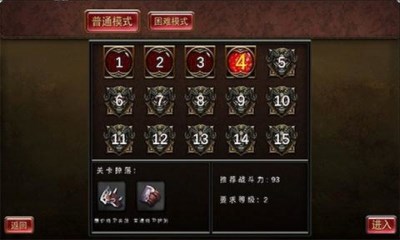 大漠英雄v1.6截图4