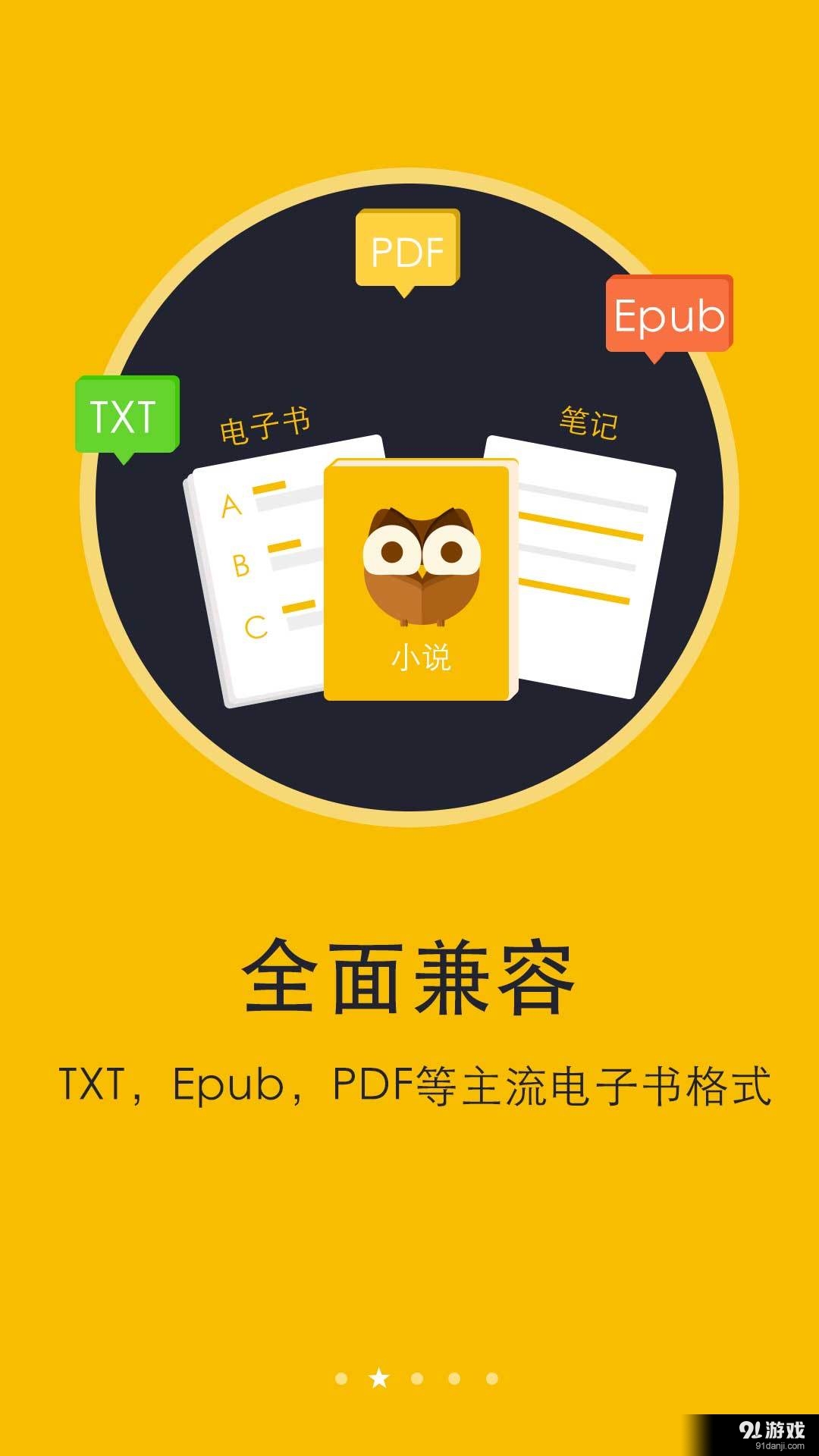 阅读神器v1.8.4截图2