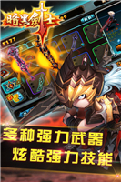 暗黑剑士v3.10截图1