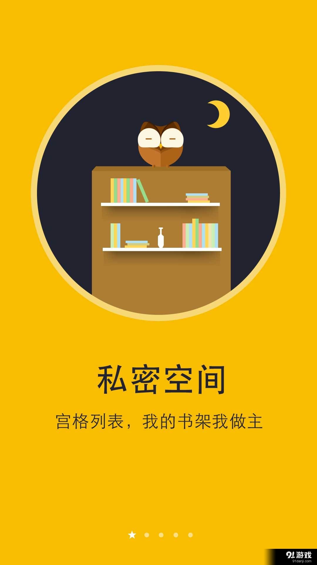 阅读神器v1.8.4截图1