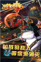 暗黑剑士v3.10截图3