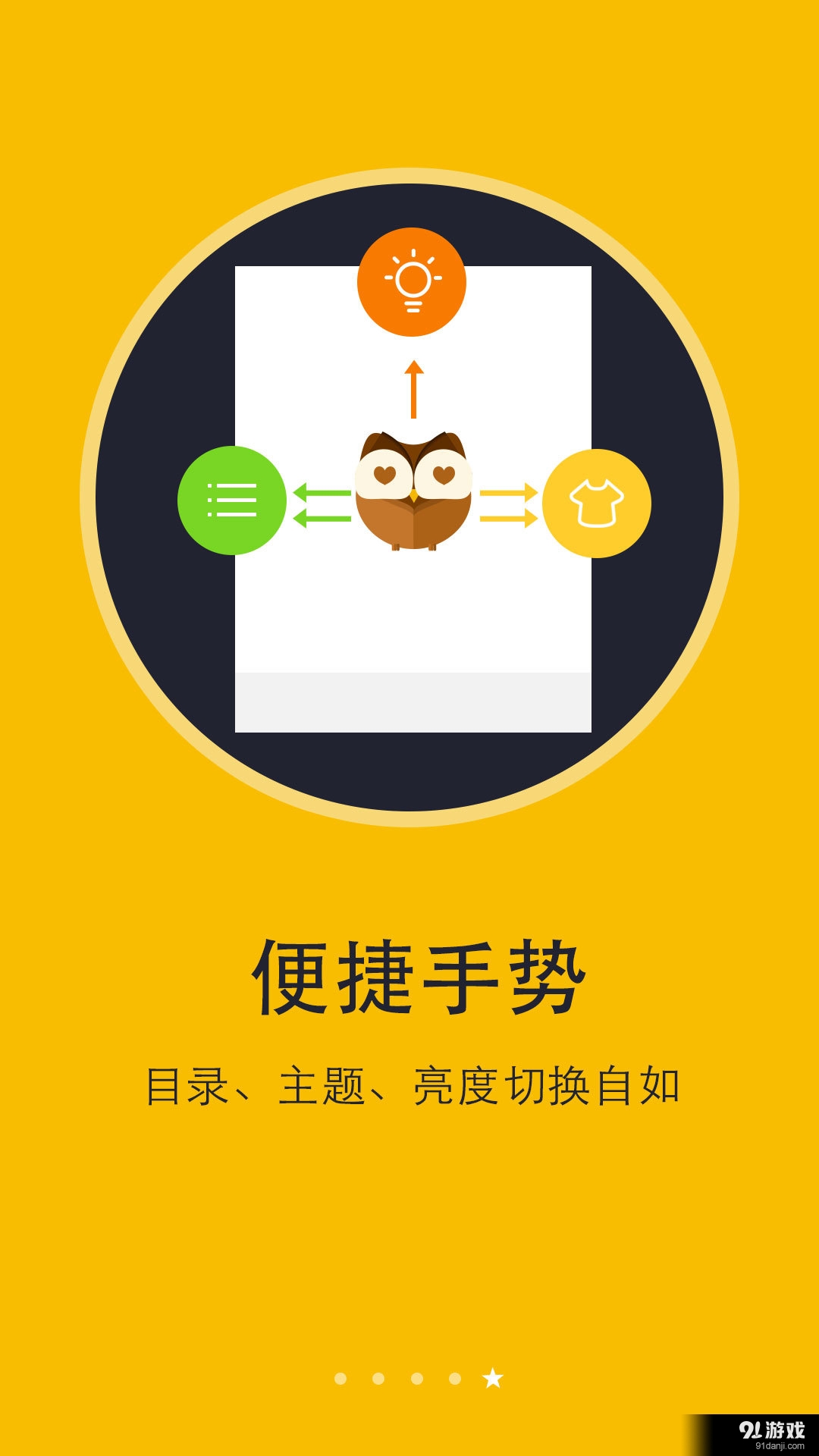 阅读神器v1.8.4截图5