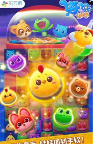 海滨消消乐v1.14截图2