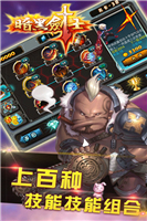 暗黑剑士v3.10截图4