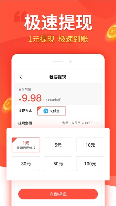 金绮莱v1.8截图1