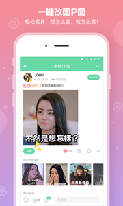 表情说说v1.9.8截图2