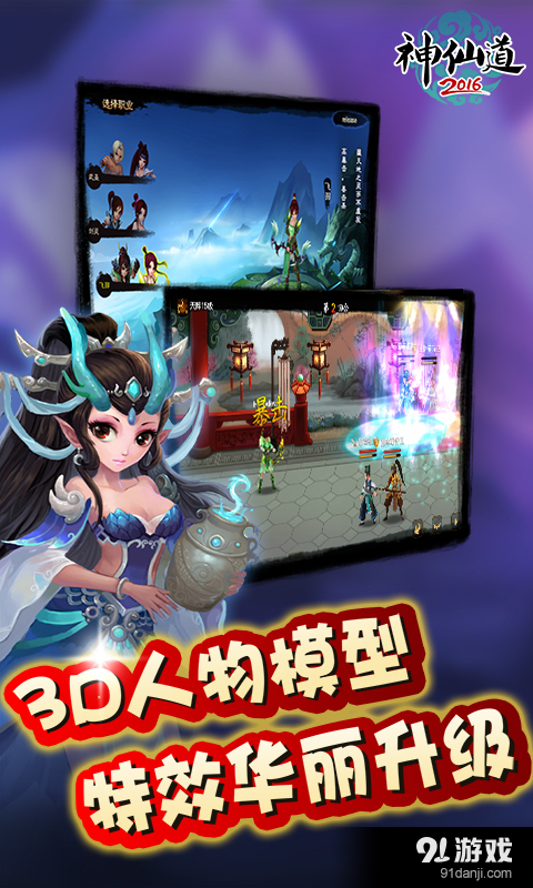 神仙道v1.4.4截图5