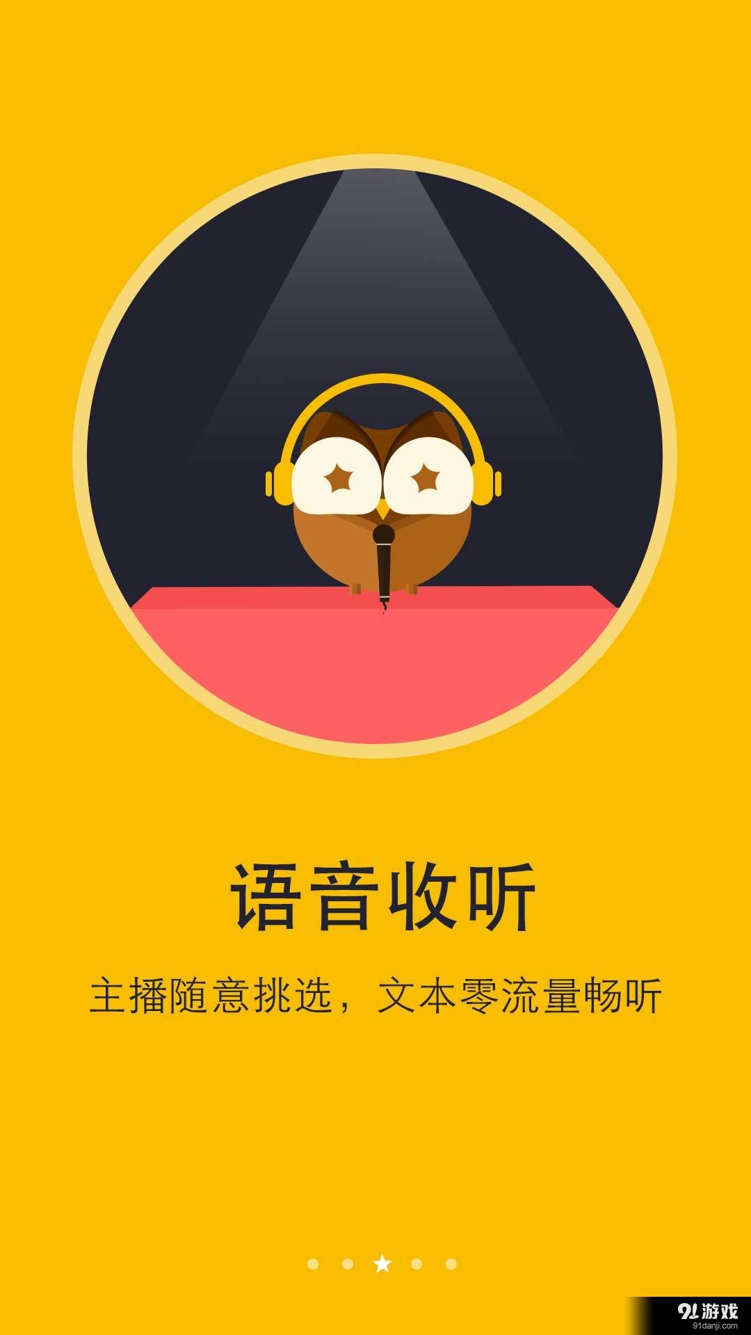 阅读神器v1.8.4截图3