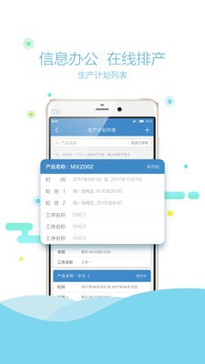 语祯物联v0.33.6截图3
