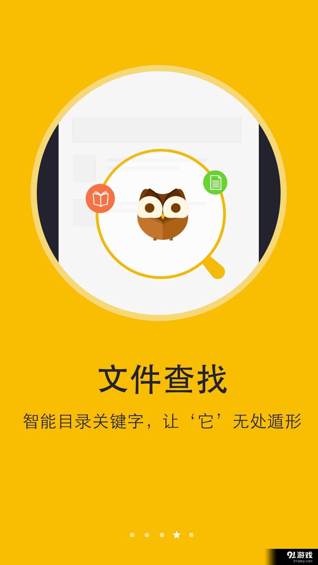 阅读神器v1.8.4截图4