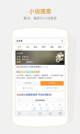 神马搜索v2.4.0.122904截图1