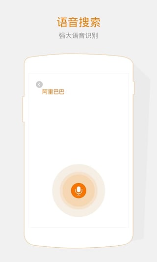 神马搜索v2.4.0.122904截图2