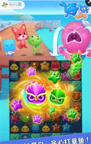 海滨消消乐v1.14截图3