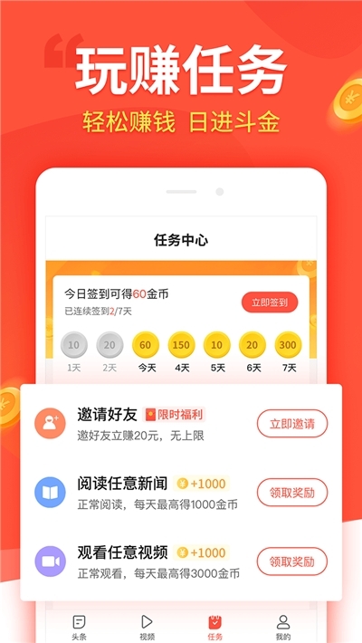 金绮莱v1.8截图2