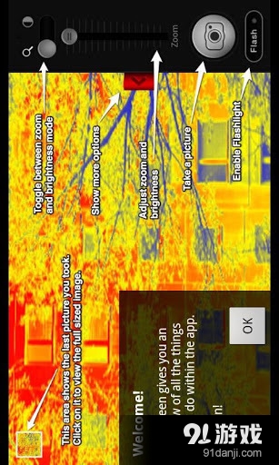 热视觉相机v2.15截图2