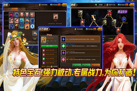 英雄轨迹v11.912截图2