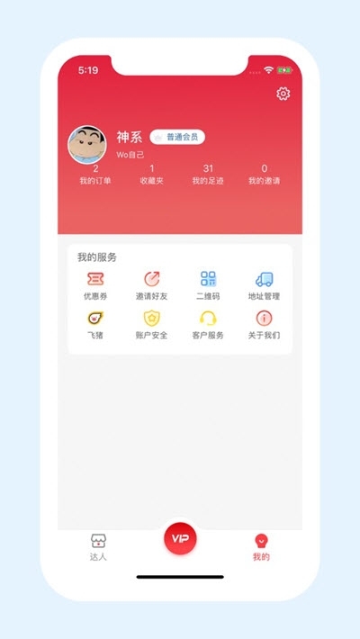 金绮莱v1.8截图3