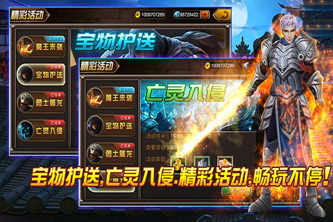 英雄轨迹v11.912截图1