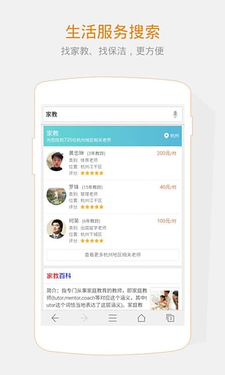 神马搜索v2.4.0.122904截图3