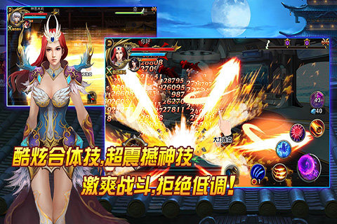 英雄轨迹v11.912截图3