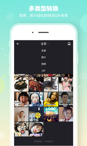 表情说说v1.9.8截图4
