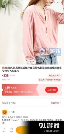 宝猪v1.4.47截图1