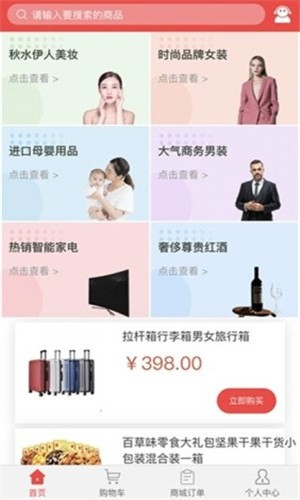 创商加盟v1.8截图3