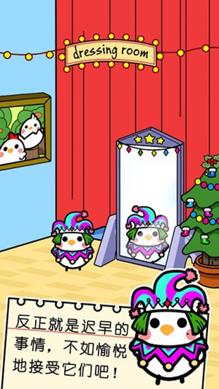 小鸡进化农场v1.4.8截图3