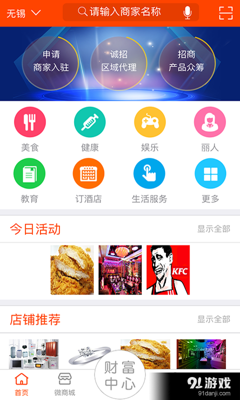 人人团v2.3.4截图1