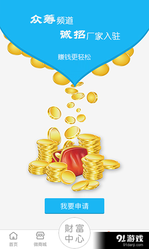 人人团v2.3.4截图3