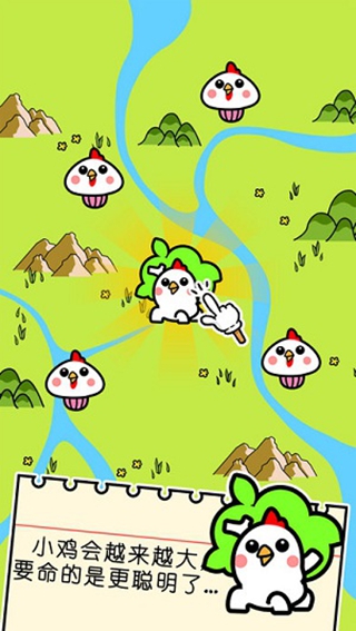 小鸡进化农场v1.4.8截图2