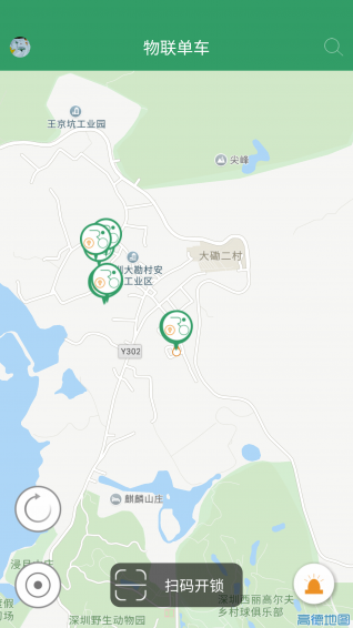 物联单车v1.9截图4