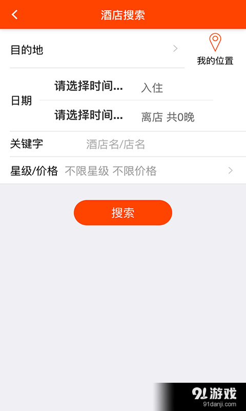 人人团v2.3.4截图4