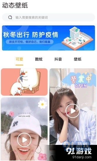 DIY壁纸v3.4.6截图1