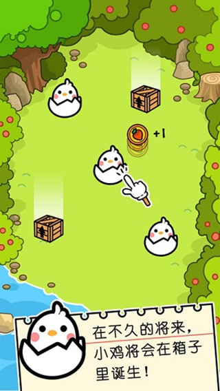 小鸡进化农场v1.4.8截图1