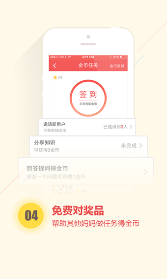 柚柚育儿v4.10.9截图2