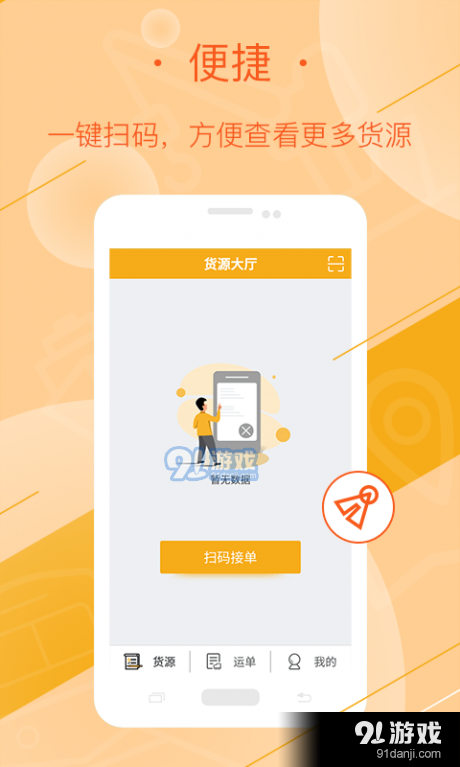 延强润杨司机v1.3.14截图1
