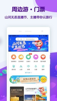 同程同同宝v1.9截图4