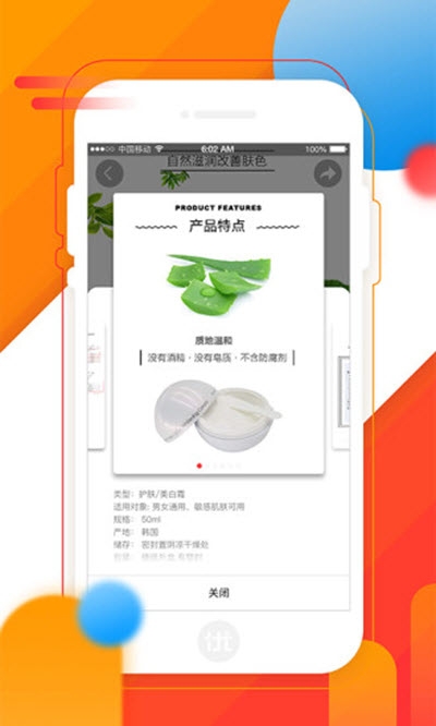 优必上买家v1.15截图1