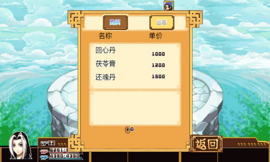 独孤求败剑侠情缘破解版v2.10截图1