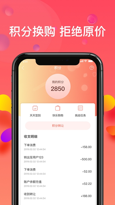 乐活优选软件v1.11截图1