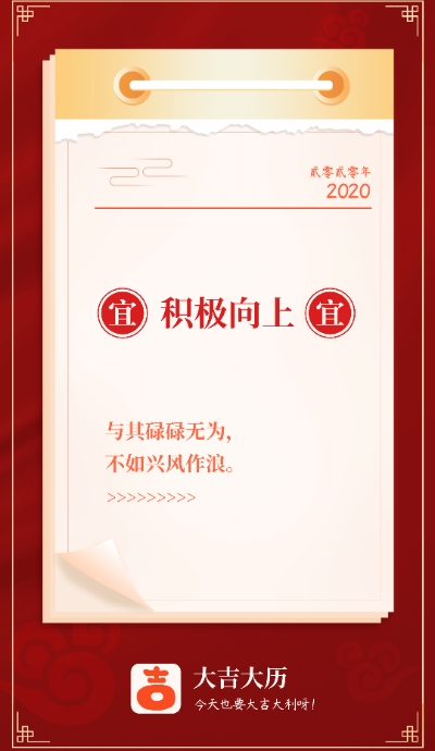 大吉大历appv1.2.4截图2