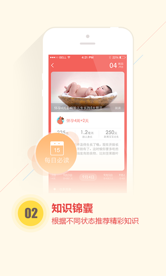 柚柚育儿v4.10.9截图4
