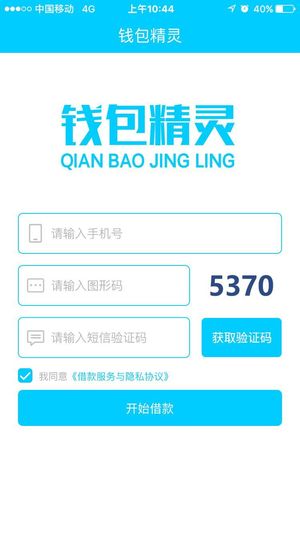 钱包精灵v1.7截图2