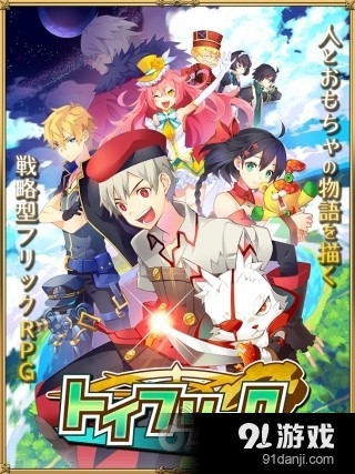 ToyFlickv1.2.5截图3