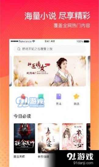新番茄v3.13.05截图3