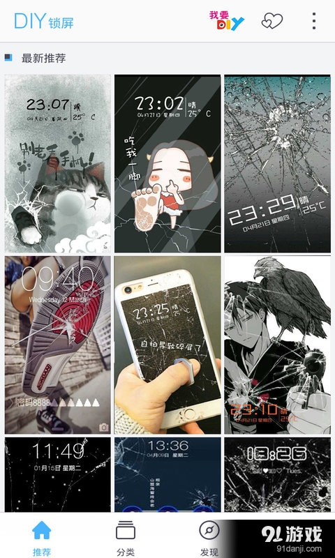 恶搞碎屏锁屏v1.4.10截图4