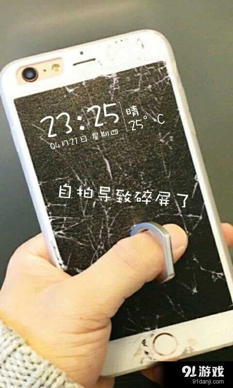 恶搞碎屏锁屏v1.4.10截图2