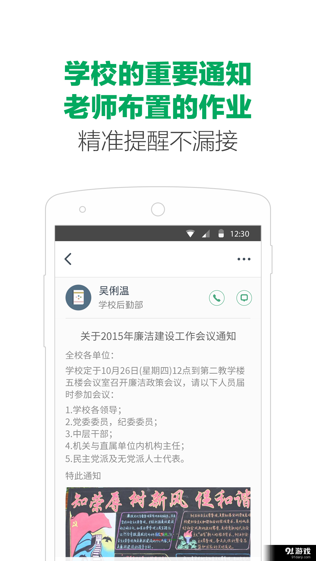 微哨中小学v1.3.3602截图4